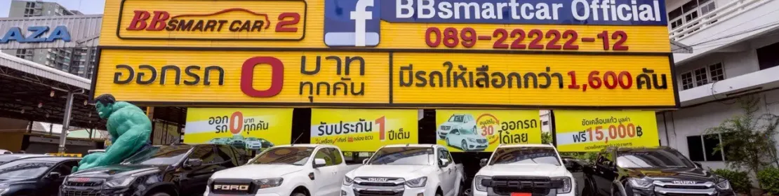 บีบี สมาร์ทคาร์ 2 (สี่แยกแคราย)