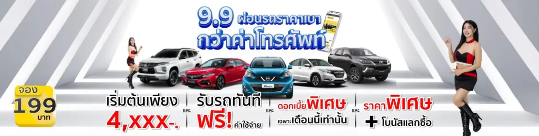 บีบีสมาร์ทคาร์