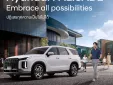 รีวิว Hyundai PALISADE 2025 รถ SUV กลุ่ม D-segment รุ่นเดียวในตลาดเมืองไทย