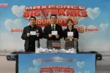 อีซูซุจัดแคมเพจ์นใหญ่ส่งท้ายปี “MAXFORCE BIG THANKS ขอบคุณจากใจ” ลุ้นรับ บัตรน้ำมันและส่วนลดพิเศษมากมาย