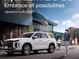 ราคา Hyundai PALISADE 2025: ราคาและตารางผ่อน  Hyundai PALISADE เดือนธันวาคม 2567