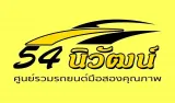 54 Niwat