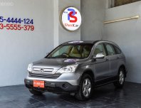 ขายรถ Honda CR-V 2.0 S ปี 2008 ฟรีเงินดาวน์ จัดไฟแนนซ์ได้เต็ม ออกรถไม่ต้องใช้เงินสักบาทครับ