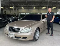 ขายรถ Benz S280L W220 2.8i ปี 2005 สีน้ำตาล