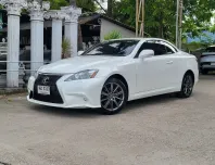 LEXUS IS250C Convertible AWD 2.5L (V6) 6AT ปี 2010 สปอร์ตขับสนุก เรียบหรู ดูภูมิฐาน สไตล์เปิดประทุน