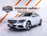 MercedesBenz C350e 2.0 Avantgarde เกียร์ออโต้ ปี 2016 ผ่อนเริ่มต้น 12,xxx บาท