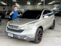 ขายรถ Honda CR-V Gen3 2.0 E 4WD ปี 2007 สีน้ำตาล