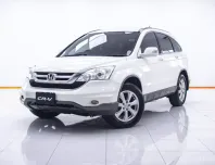 1C212 HONDA CR-V 2.0 E  AT 2010