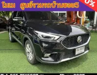 2022  Mg ZS 1.5 D+ SUV ราคาพิเศษ!!!