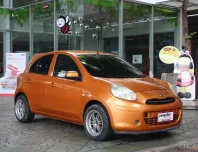 ขายรถ NISSAN MARCH 1.2 E MANUAL ส้ม ปี 2010 