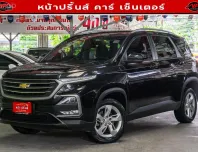 2019 Chevrolet Captiva 1.5 LS SUV ฟรีดาวน์