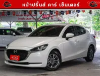 2022 Mazda 2 1.3 C รถเก๋ง 4 ประตู ออกรถฟรี