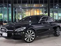 2017 Mercedes-Benz C250 2.0 Coupe Sport รถเก๋ง 2 ประตู ฟรีดาวน์ รถบ้าน มือเดียว ไมล์น้อย 