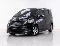 4A370 Honda Freed 1.5 E รถตู้/MPV 2012 