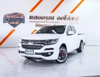 Chevrolet Colorado New X-Cab 2.5 LT ธรรมมดา ปี 2017 ผ่อนเริ่มต้น 4,*** บาท