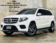 2016 Mercedes-Benz GLS350 3.0 d 4MATIC AMG Premium SUV ออกรถง่าย รถสวย ไมล์น้อย 