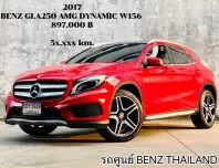 2017 Mercedes-Benz GLA250 2.0 AMG Dynamic SUV ขายรถบ้าน มือเดียวไมล์น้อย 