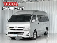 ปี 2013 แท้ Toyota COMMUTER 2.5 D4D รถตู้/VAN 