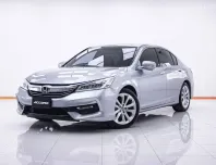 4A460 Honda ACCORD 2.4 รถเก๋ง 4 ประตู 2016