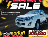 2017 Isuzu D-Max 1.9 L DDI MT รถกระบะ 