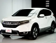 ขายรถ Honda CR-V 2.4 ปี 2017