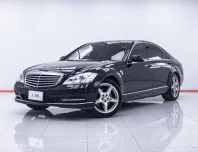 1C772 BENZ S-CLASS S300 L 3.0 AT 2011