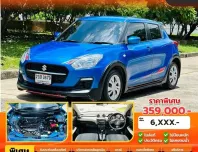 Suzuki Swift 1.2 GL Plus เกียร์ออโต้ ปี 2021/2022 ผ่อนเริ่มต้น 7,*** บาท