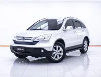1D114 HONDA CR-V 2.0 S AT 2009