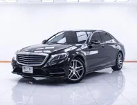1D162 BENZ S-CLASS S300 BLUETEC HYBIRD AT 2015