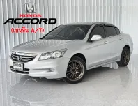 รถบ้าน ทรงผู้บริหาร Honda ACCORD 2.4 รถเก๋ง 4 ประตู 