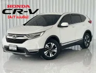ดีเซล Honda CR-V 1.6E DT รถ SUV ฟรีดาวน์