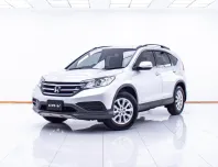 1D301 HONDA CR-V 2.0 S AT 2013