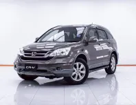 1D397 HONDA CR-V 2.0 E 4WD AT 2013