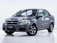 5B727  Chevrolet Aveo 1.4 BASE  รถเก๋ง 4 ประตู 2011 
