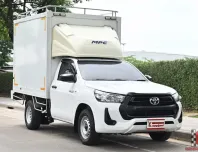 Toyota Hilux Revo 2.4 SINGLE Entry 2021 กระบะตู้ทึบภายในสแตนเลสความสูง 1.60 เมตร 