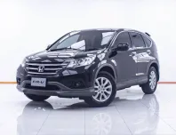 1D572 HONDA CR-V 2.0 S AT 2013