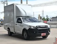 รถปีใหม่ 2022! D-Max ตู้ทึบ ประวัติศูนย์ครบ พร้อมวิ่งงานทันที