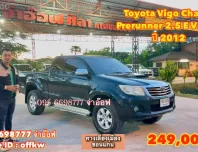 2012 Toyota Vigo Champ Prerunner 2.5 E VN turbo MT รถกระบะ 