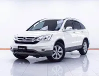 1D710  HONDA CR-V 2.0 E AT 2010