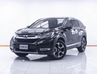1D651 HONDA CR-V 1.6 EL 4WD AT 2018