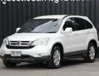 Honda CR-V 2.0 E MNC ปี 2010 SUV สุดคุ้ม