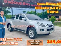 Isuzu D-Max Hi-Lander 2.5 ปี 2013 ราคาพิเศษเพียง 259,000 บาท