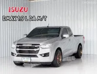 รถมือเดียว ไมล์น้อย สภาพป้ายแดง Isuzu D-Max 1.9S รถกระบะ รถสภาพดี มีประกัน
