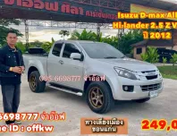 Isuzu D-Max All new Hi-Lander 2.5 ปี 2012 ราคาเพียง 249,000 บาท