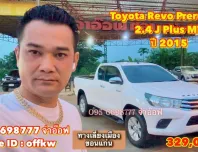Toyota Revo Prerunner 2.4 J Plus MT ปี 2015