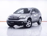 1D923 HONDA CR-V 2.0 S AT 2009