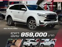 ISUZU MU-X 3.0 ULTIMATE 2WD ปี 2022 สีขาวมุก ไมล์หมื่นกว่าโลแท้ๆ ประวัติเข้าศูนย์ครบ ตรวจอ