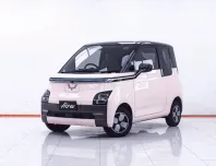 1E076 WULING AIR EV LONGRANGE 41 แรงม้า 300 KM. AT 2024
