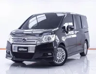 1C HONDA STEP WAGON SPADA 2.0 JP AT 2013