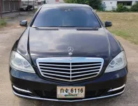 Mercedes-Benz S-Class S300 2010 ราคาพิเศษสุดคุ้ม